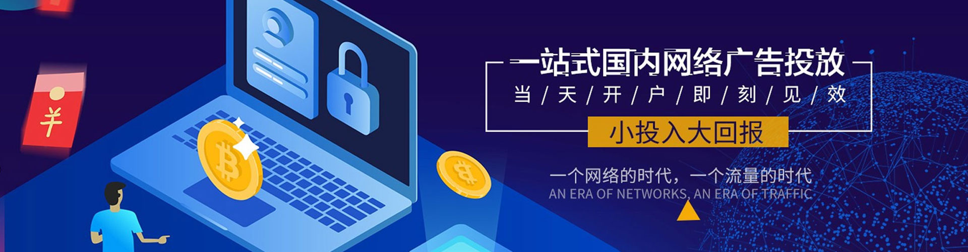 喜德搜索开户返点